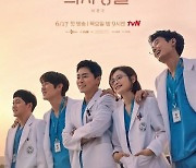 '슬기로운 의사생활2', 익숙해지니 보이는 불편한 판타지