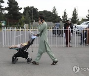 Afghanistan Lifeline Airport