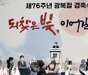 전남도, 제76년 광복절 경축식 개최