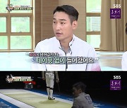 [스브스夜] '집사부일체' 김정환, "흐름 넘어갈까 봐 통증 참았다"..펜싱 어벤저스 '올림픽 비하인드' 공개