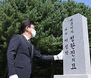 애국지사 묘역 참배하는 허태정 시장