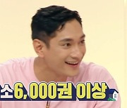 '홈즈' 김요한 "만화책 6000권 이상 소장"