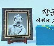 '홍범도 장군 유해' 국민 추모행사..18일 현충원 안장