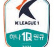 전북, 3-2로 서울 꺾어 선두 울산과 승점 3차이