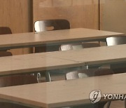 초등생 제자에 엉덩이 보여주며 "파스 붙여달라"..40대 여교사 징역 10개월