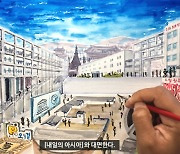 국립아시아문화전당, 영상으로 '민주·인권·평화 이야기' 선보여