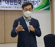 직함 정리한 김동연, 대권행보 속도..안철수와 제3지대 모색하나