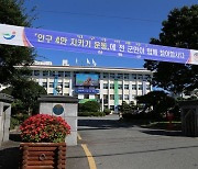 장흥군 전·현직 군수 3명 방역수칙 위반.. 과태료 10만원