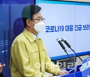 허태정 대전시장 "현장행정과 소통으로 생활치료센터 등 현안 해결"