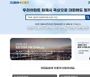 경기도소방, 공동주택 옥상출입문 정보제공 홈페이지 개발