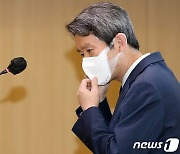 이인영 장관 '기조연설 전 마스크는 벗고'