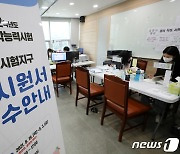 '2022학년도 수능 원서 접수 하루 앞두고'