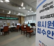 2022학년도 대학수학능력시험 응시원서 접수 'D-1'