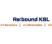 김희옥 총재, 3년 로드맵 제시 '리:바운드(Re:bound) KBL'