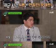 안창림 "외조부 조선대학교 첫 교장, 日귀화 거절"→안산 "손하트 세리머니, 귀엽더라"(유퀴즈)[종합]