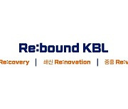 KBL, 김희옥 총재표 3개년 핵심 과제 발표