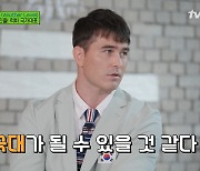 '유퀴즈' 럭비 국가대표 안드레 진 "항상 한국인으로 생각 럭비로 인정받고 싶었다"