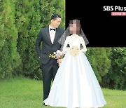 '나는 솔로' 결혼 커플의 정체는 영철..두달 만에 결혼한 '미스터 추진력'!