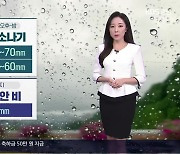 [날씨] 경남 내륙 오늘 밤까지 강한 소나기..최고 70mm