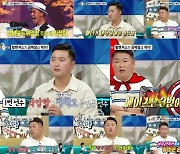 '라디오스타' 오진혁 VS 김우진, 치밀함 속 양궁 에이스는 누구?[M+TV컷]