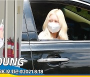 우주소녀 다영, 상큼하게~~ BYE~BYE~(가요광장_퇴근)[뉴스엔TV]