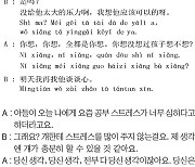 [시사중국어학원의 리얼 중국어 회화] 당신은 아이가 하고 싶은지 안 하고 싶은지에 대해 생각해 본 적이 있어요?