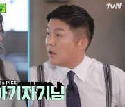 '유퀴즈' 장민희X강채영 "조세호, 유재석보다 양궁 잘할 것 같아" [TV캡처]