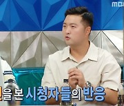 '라스' 김우진 "사람들이 아저씨로 오해, 올해 서른밖에 안됐다" [TV캡처]