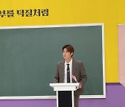 '아돌라스쿨' 블락비 재효 "저와 함께 낚시 가면 저한테 빠진다"