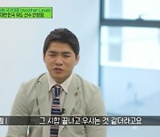 '유퀴즈' 유도 안창림 "동메달 획득, 코치님이 안아준 건 처음"