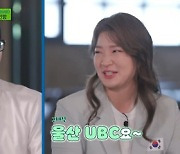 '유퀴즈' 유재석, 안산X강채영X장민희에 "예전 같으면 카퍼레이드" 팬심 多