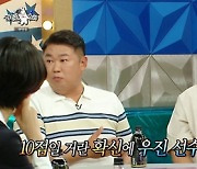 '라디오스타' 양궁 오진혁 "'끝' 명대사? 노린 건 아니고 평소에 종종 써"