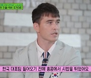 '럭비' 안드레 진 "홍콩 귀화 제안, 韓 국가대표 원동력" (유퀴즈)