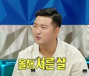 양궁 김우진 "올해 30살, 아저씨 아냐..12월 결혼" (라스)[종합]