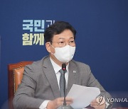 송영길 "한국-아프간 비교는 험담..전작권 회수 계기 삼아야"