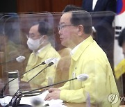 중대본 회의 주재하는 김부겸 총리