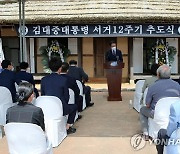 신안군, 하의도서 김대중 대통령 서거 12주기 추도식