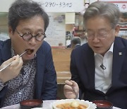 이천 쿠팡 화재 때.. 이재명, 황교익과 '떡볶이 먹방'