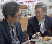 이재명, 이천 쿠팡화재 당일 황교익TV서 '떡볶이 먹방'