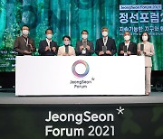 JeongSeon Forum 2021 sheds light on living together with sustainable Earth