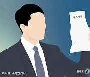 '간첩 혐의' 구속 두차례 면한 '충북동지회' 위원장