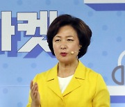 추미애 "날 지킨 건 촛불시민"..김종민 "보호해준 당 공격 말아야"