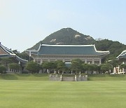 靑 "잘못된 보도에 피해구제 입법노력 필요"