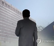 '수사관 성추행' 전직 검사, 2심도 징역 8개월 집유