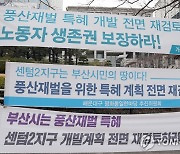 방산업체 풍산 이전 추진에 부산 기장군·의회 반발