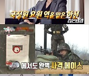 박하선, 놀라운 사격 실력 공개.."사격 선수도 생각했다"