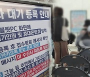 폭우 뚫고 검사소 발길..순번 안내 시스템 활용