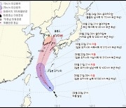 12호 태풍 '오마이스' 북상.. 23일 오후부터 영향권