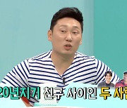 '전참시' 이영자 "이경규, 말 많은 류수영에 안정제 먹어"