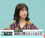 '전참시' 박하선 "평균 수면 6시간 미만..잠은 죽어서 자자"